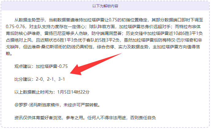 英超盛宴来,连续,胜佳绩,开宝体育官网,开宝体育直播,体育赛事直播,足球直播