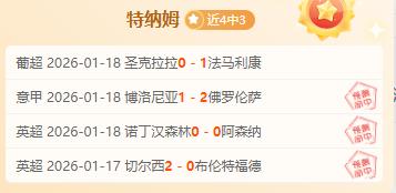 欧战冠军荣,耀归米兰丘,欧足联官方,开宝体育官网,开宝体育直播,体育赛事直播,足球直播