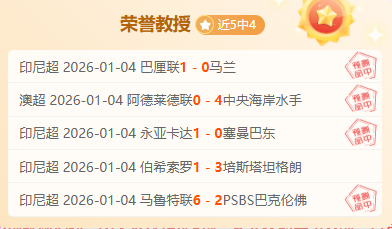 欧战冠军荣,耀归米兰丘,欧足联官方,开宝体育官网,开宝体育直播,体育赛事直播,足球直播