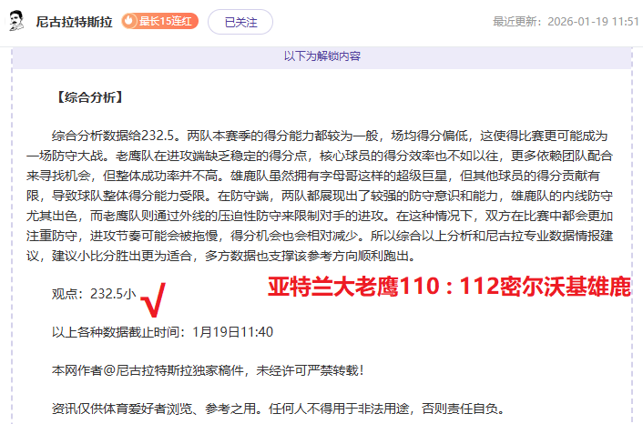比斯利半场,三分神勇,中获,开宝体育官网,开宝体育直播,体育赛事直播,足球直播
