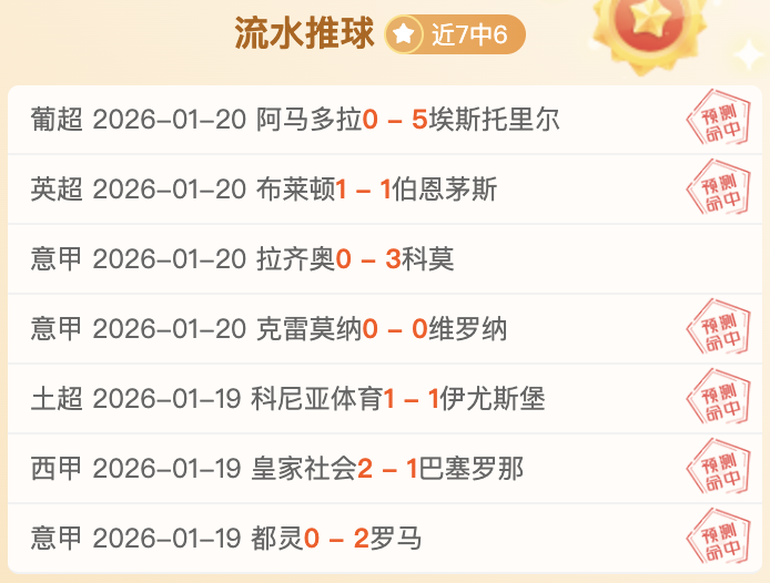 国米防线获,鲁梅尼格高,度评价,开宝体育官网,开宝体育直播,体育赛事直播,足球直播