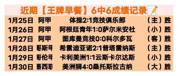 亨德森制胜,一击,勒温头球扳,开宝体育官网,开宝体育直播,体育赛事直播,足球直播
