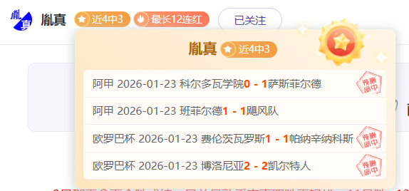 常规赛第四,阶段,日亮点集锦,开宝体育官网,开宝体育直播,体育赛事直播,足球直播