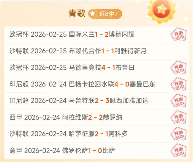 利雅得胜利,女足喜获联,赛三连冠,开宝体育官网,开宝体育直播,体育赛事直播,足球直播