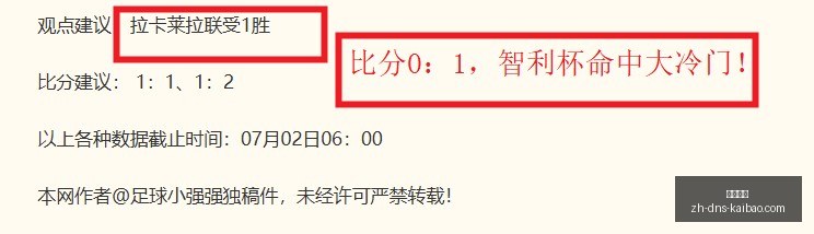 独家,连冠奇迹背,主队势头强,开宝体育官网,开宝体育App,开宝体育直播,开宝体育平台,开宝体育入口