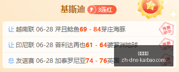 开宝体育开,宝体育官网,突发变动结,开宝体育官网,开宝体育App,开宝体育直播,开宝体育平台,开宝体育入口