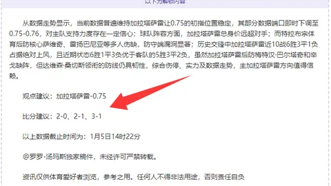 “英超盛宴来袭：连续6胜佳绩，今日免费福利大放送！”