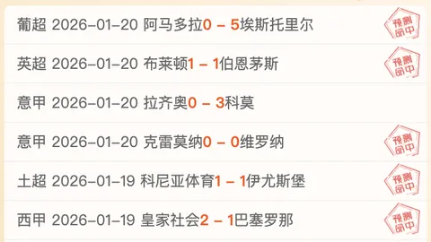 国米防线获鲁梅尼格高度评价，球队应全力以赴迎战