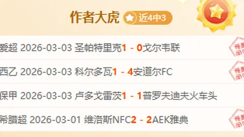 德篮甲保级战胜利专家解析大乐透期号质合分析前区十码推荐