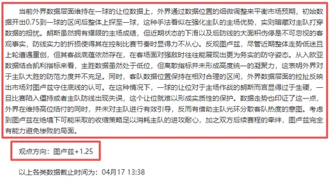 印度超第12期：专家质合分析，前区十码推荐，榜首之争谁能主场