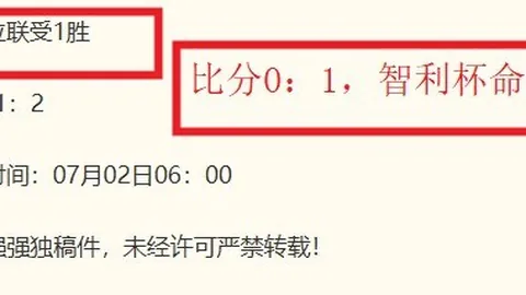 2026独家6连冠奇迹背后：主队势头强劲，数据疑云重重